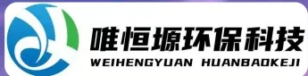 澄迈WH-CS通用型真空清洗机｜唯恒塬